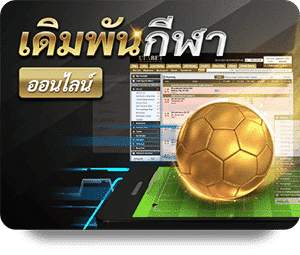 แทงบอล169 แทงบอล UFABET